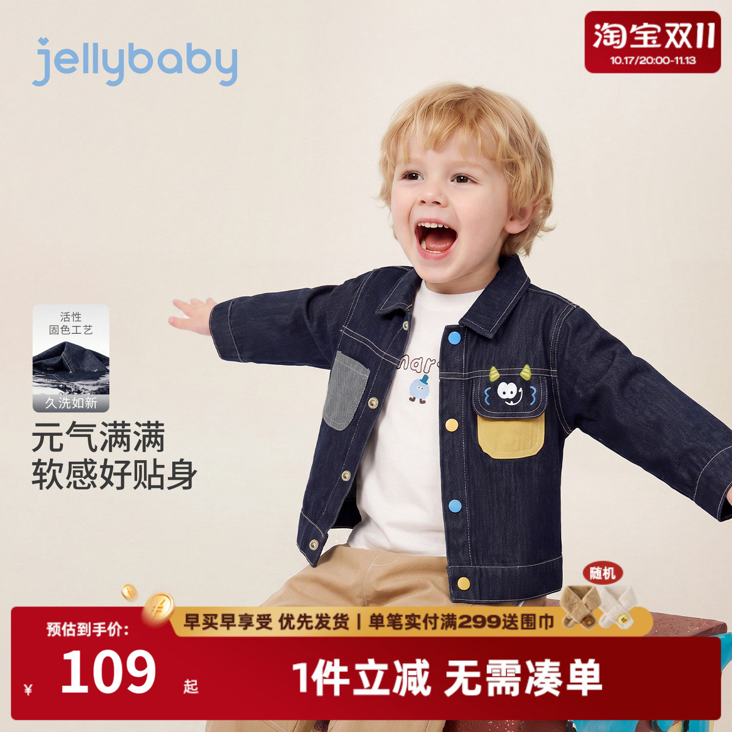 jellybaby男童牛仔外套秋季儿童上衣撞色宝宝衣服刺绣男小童秋装