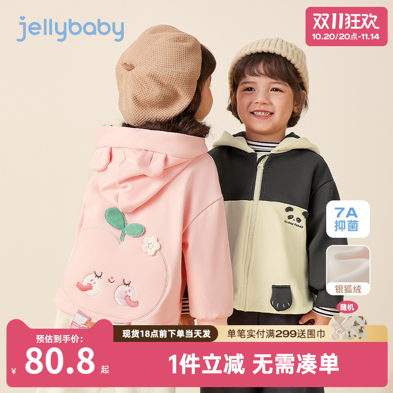 [抗菌]女童冬装外套男童连帽卡通开衫小童春薄绒保暖宝宝冬装女宝