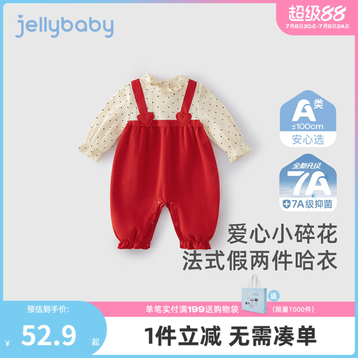 [7A抗菌]婴儿连体衣女婴童爱心碎花新生儿春季爬服宝宝公主装哈衣