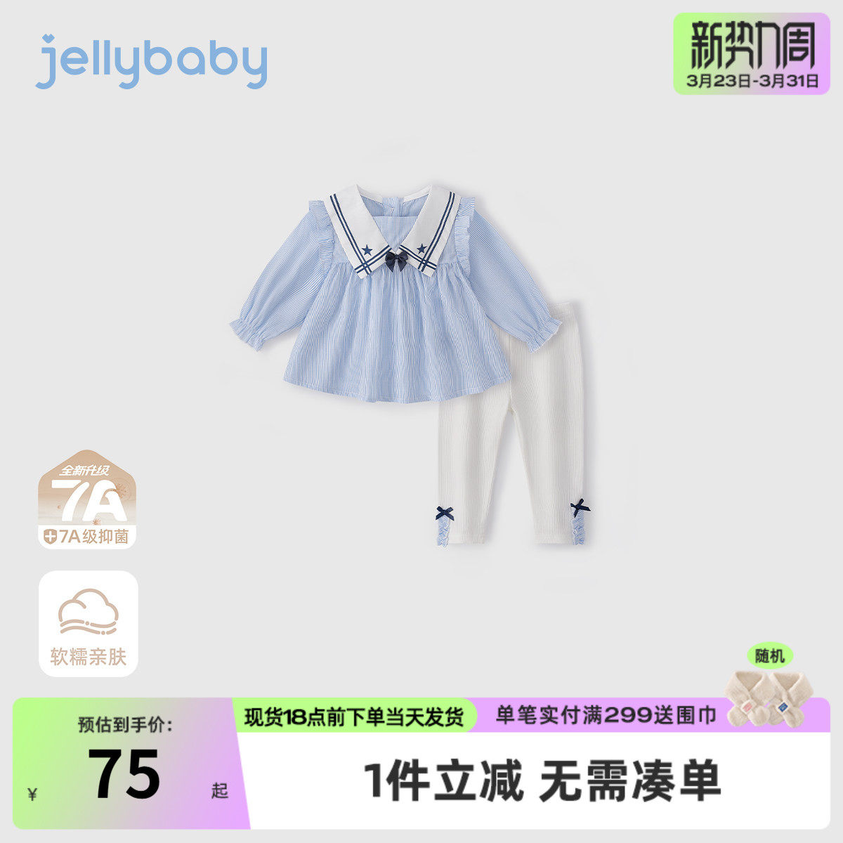 [7A抗菌]女童套装春季宝宝娃娃衫打底裤小童洋气春装儿童女两件套