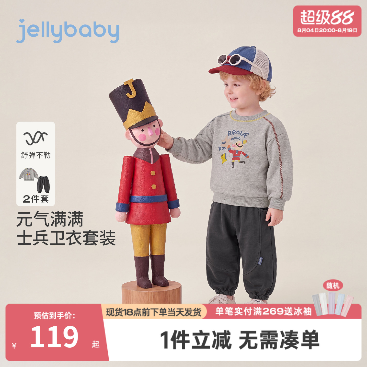 jellybaby男童套装小童卫衣印花5岁宝宝灯笼裤秋季儿童休闲两件套