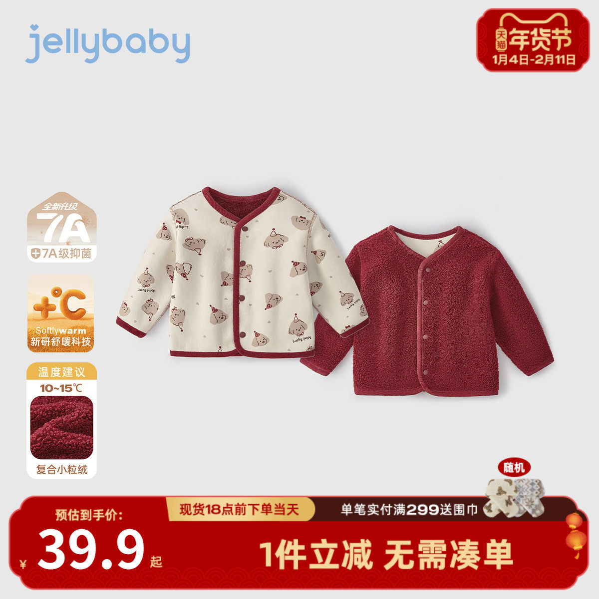 [抑菌远红外]儿童红色外套秋冬女童毛绒开衫男童冬装宝宝两面可穿,童装/婴儿装/亲子装,普通外套,淘宝优惠券,粉丝福利购,淘宝优惠卷