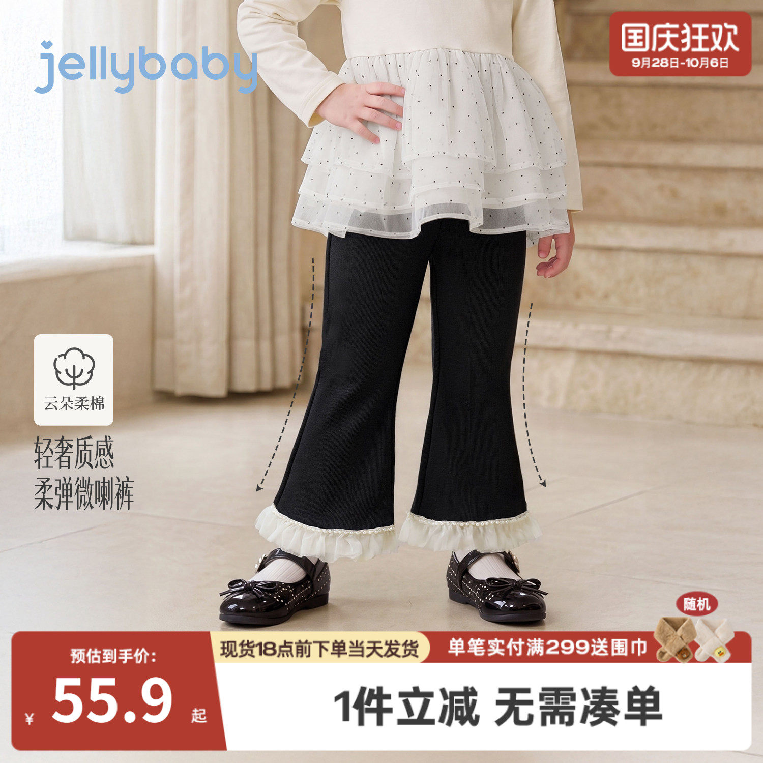 jellybaby女童喇叭裤秋季法式儿童休闲裤小童长裤花边女宝宝裤子