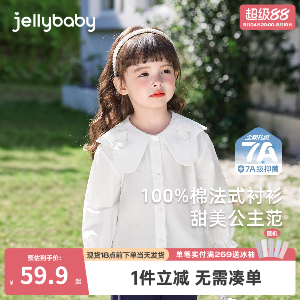 儿童白色衬衫春秋宝宝秋装上衣小女孩娃娃领秋季三岁女童衬衣纯棉