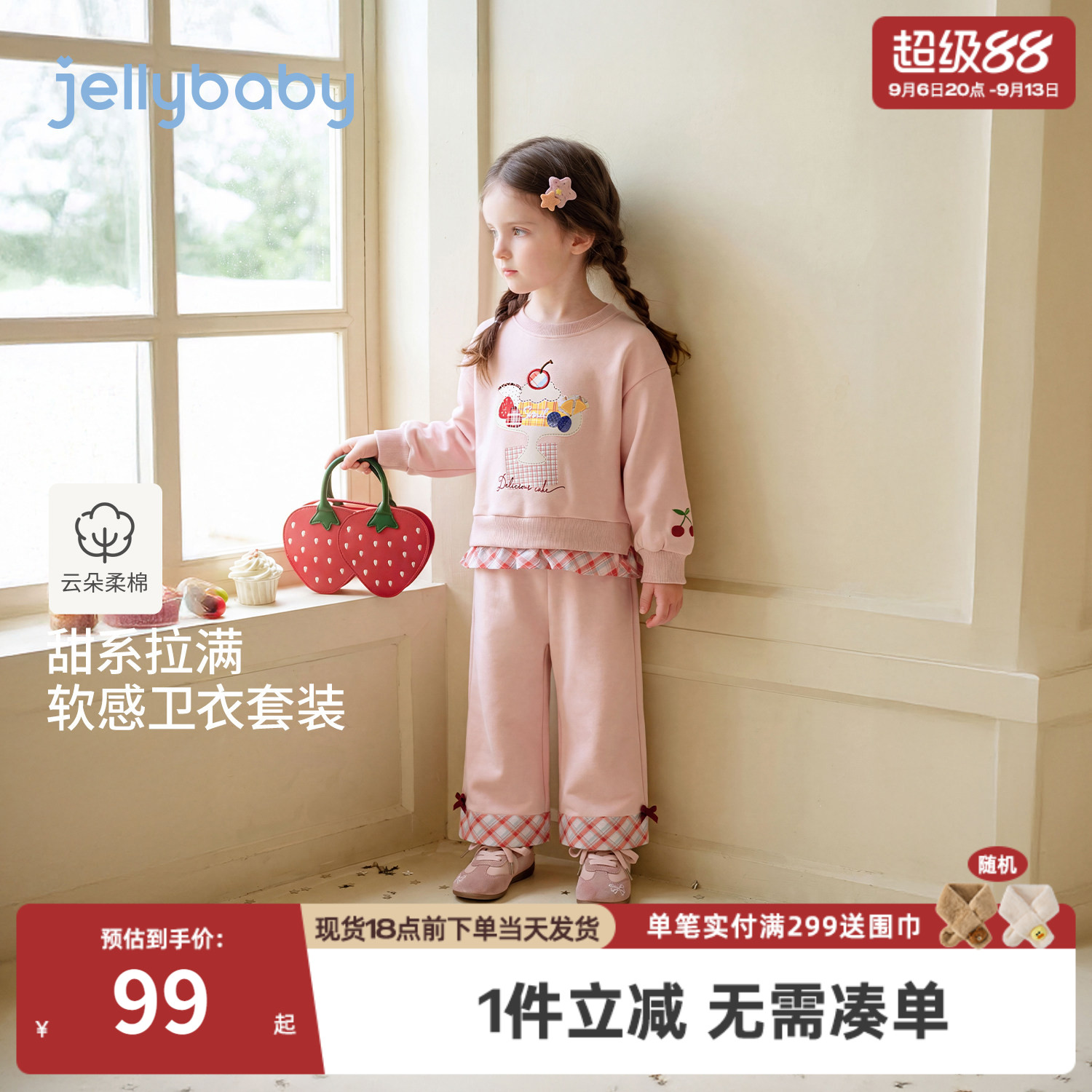 jellybaby女童套装小童卫衣拼接格纹宝宝裤子秋季新款儿童两件套