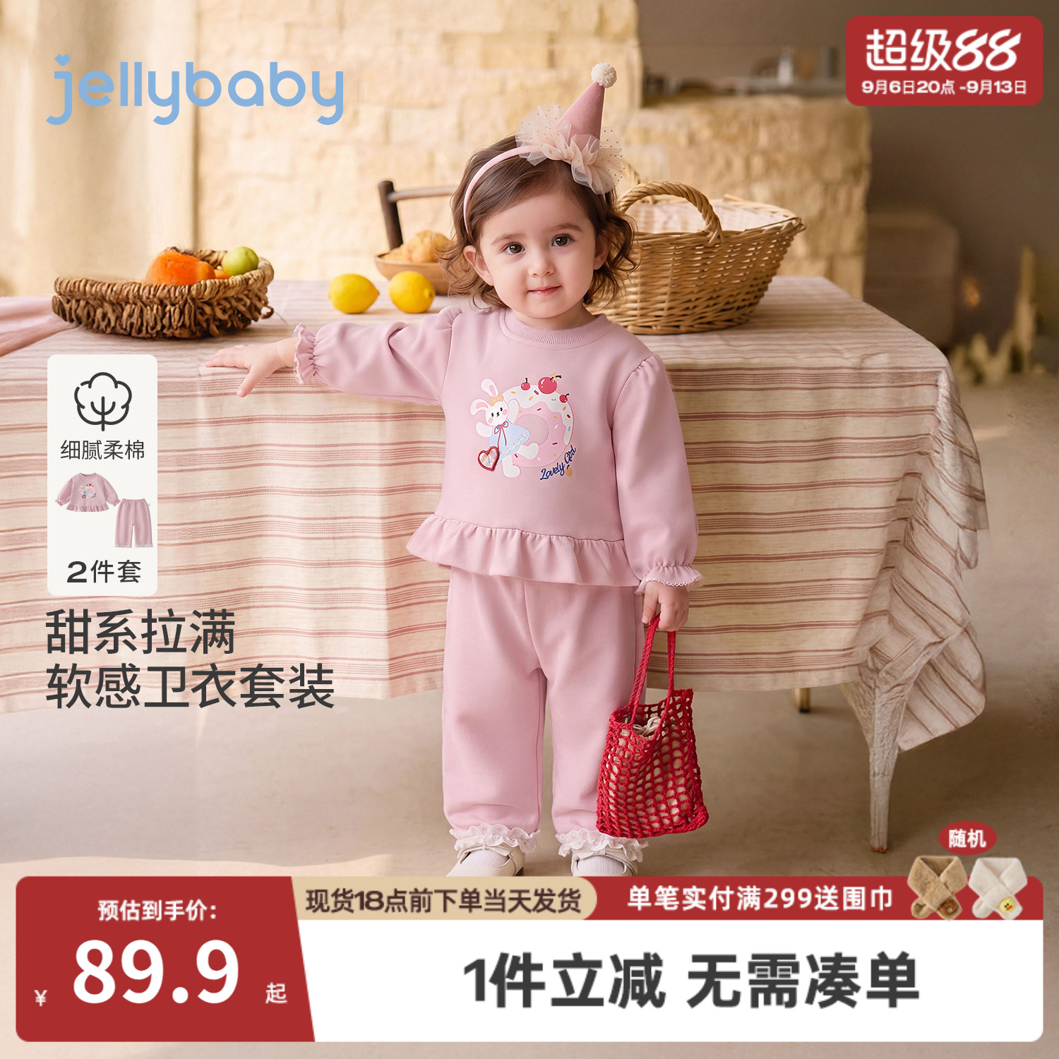 jellybaby女童套装秋季儿童卡通图案卫衣花边小童裤子宝宝两件套