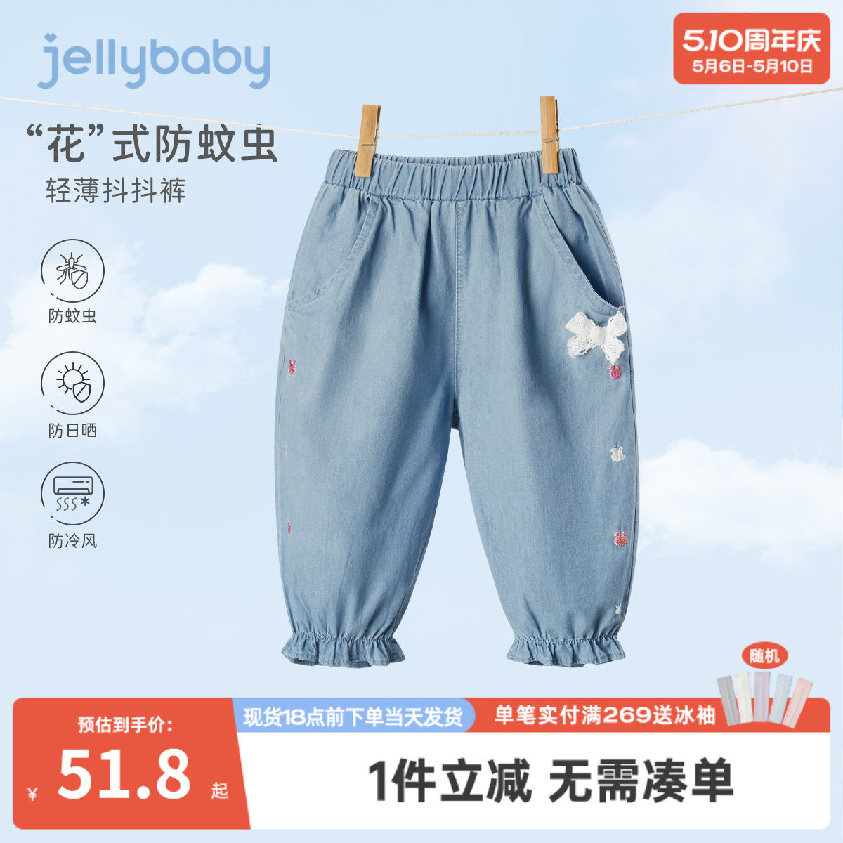 杰里贝比女童牛仔裤薄款宝宝新款小童裤子夏款儿童防蚊裤纯棉夏季