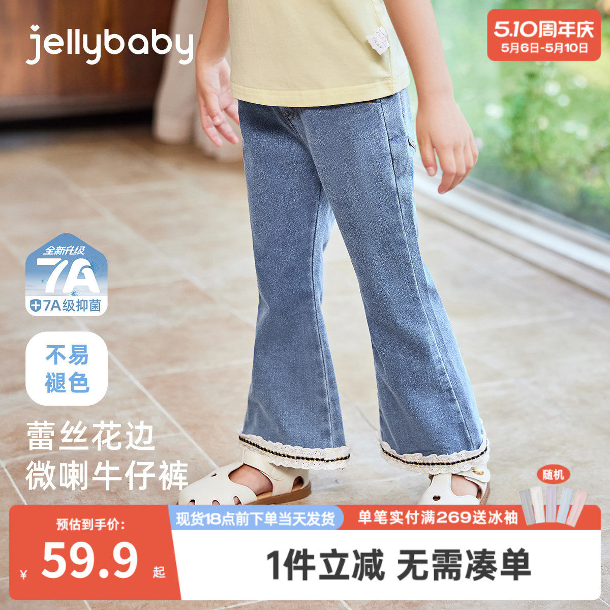 [7A抗菌]女童牛仔裤宝宝夏季微喇长裤洋气小童百搭裤儿童夏装裤子