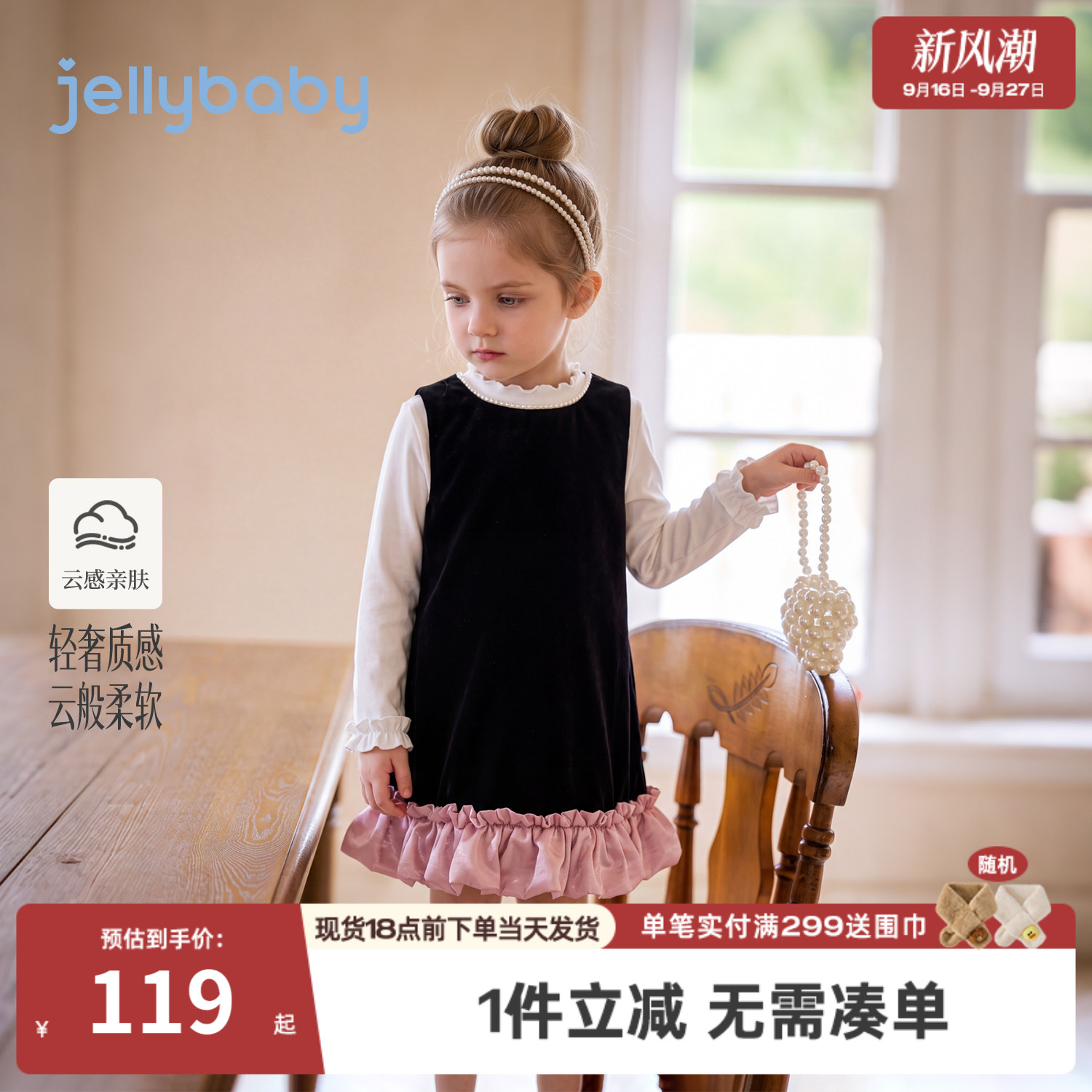 杰里贝比女童背心裙秋季宝宝公主裙子小童秋装儿童秋款黑色连衣裙