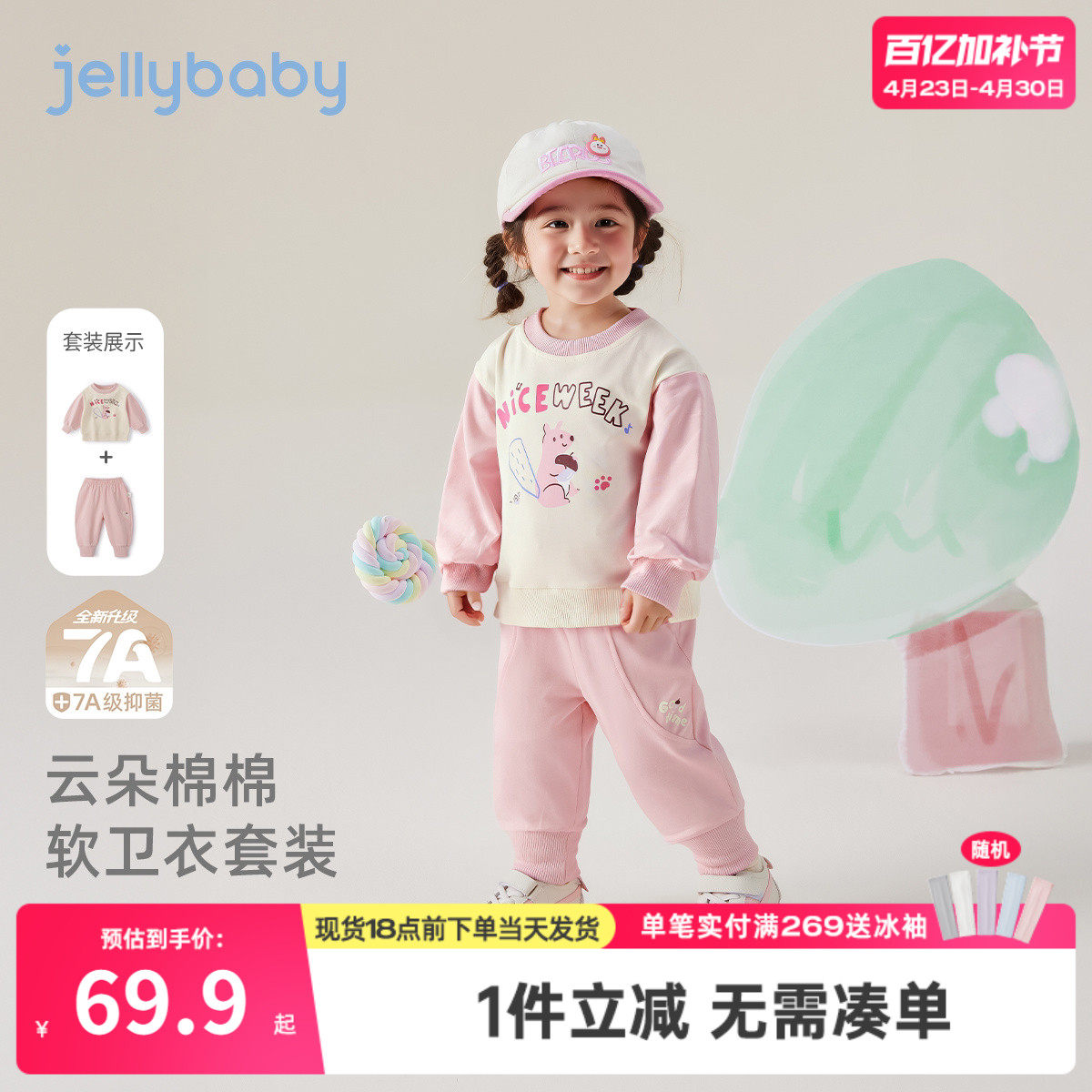 小童卫衣套装春秋男童春季新款婴儿衣服春宝宝春装女童春款两件套