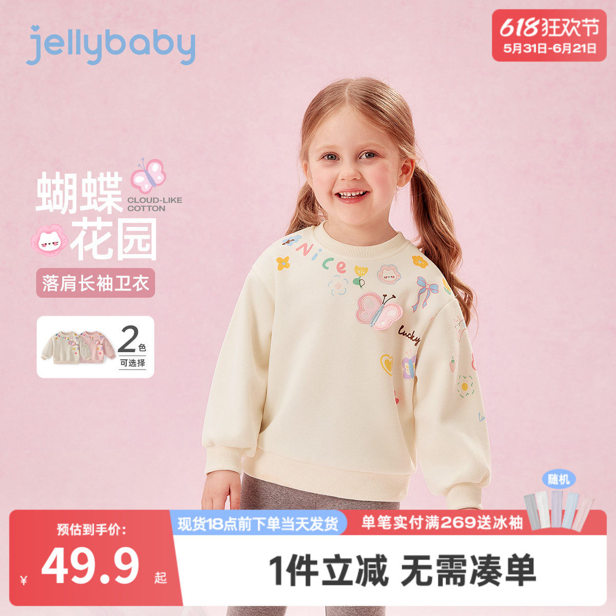 儿童春季卫衣1宝宝春款女小童春装新款洋气2岁女童长袖打底衫春秋