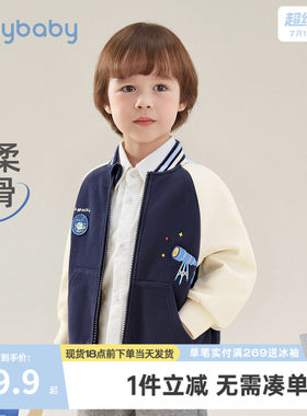 儿童洋气外套宝宝春装开衫小男孩春季新款衣服两岁男童棒球服春秋
