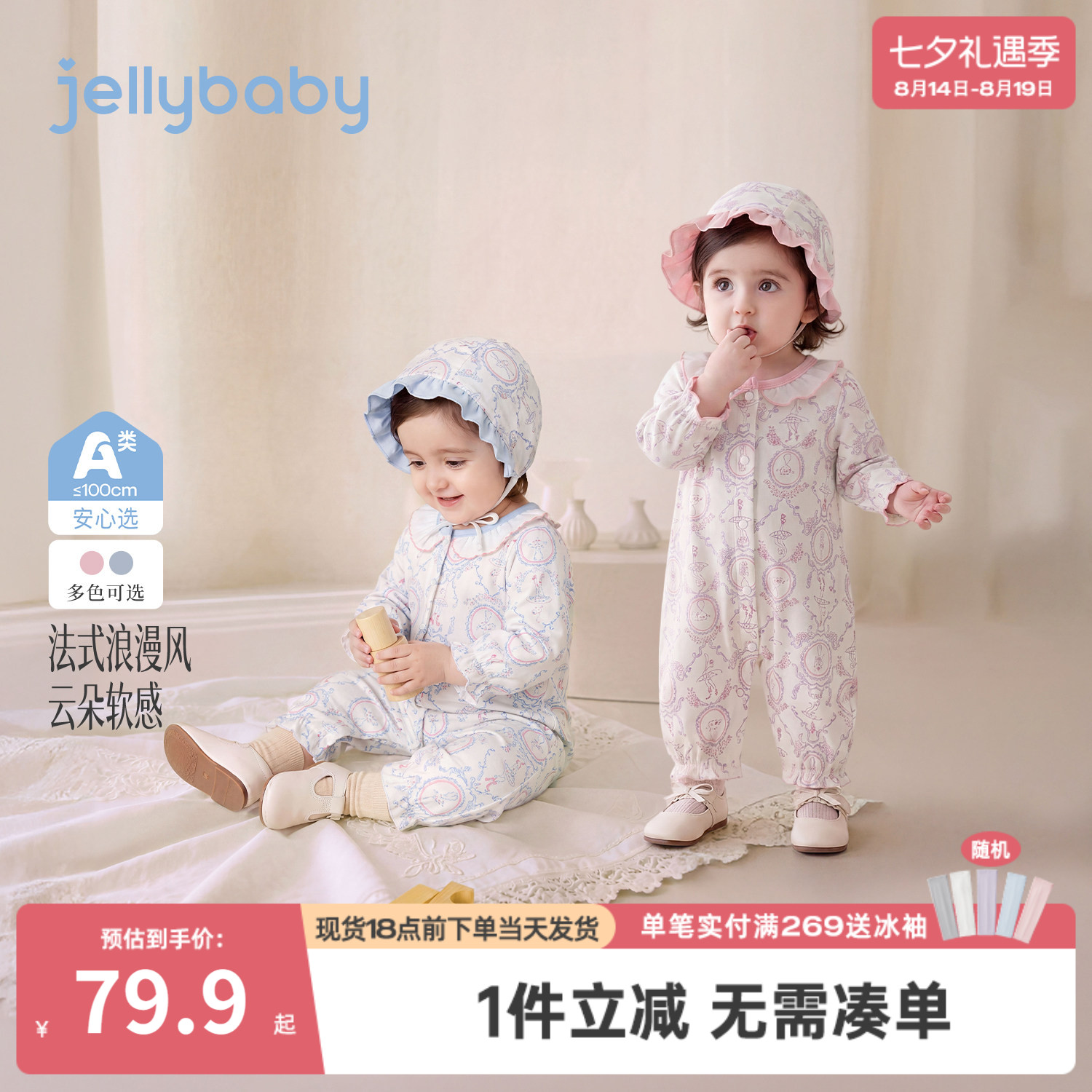 杰里贝比女宝宝哈衣2026新款新生婴儿爬服纯棉配帽子婴幼儿连体衣