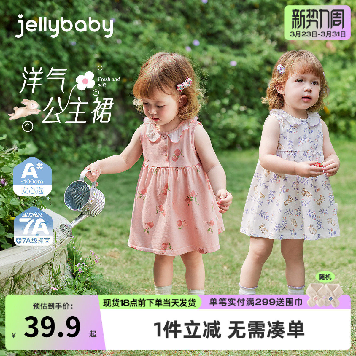 [A类纯棉]女宝宝裙子女童连衣裙洋气小公主裙甜美背心裙婴儿夏装