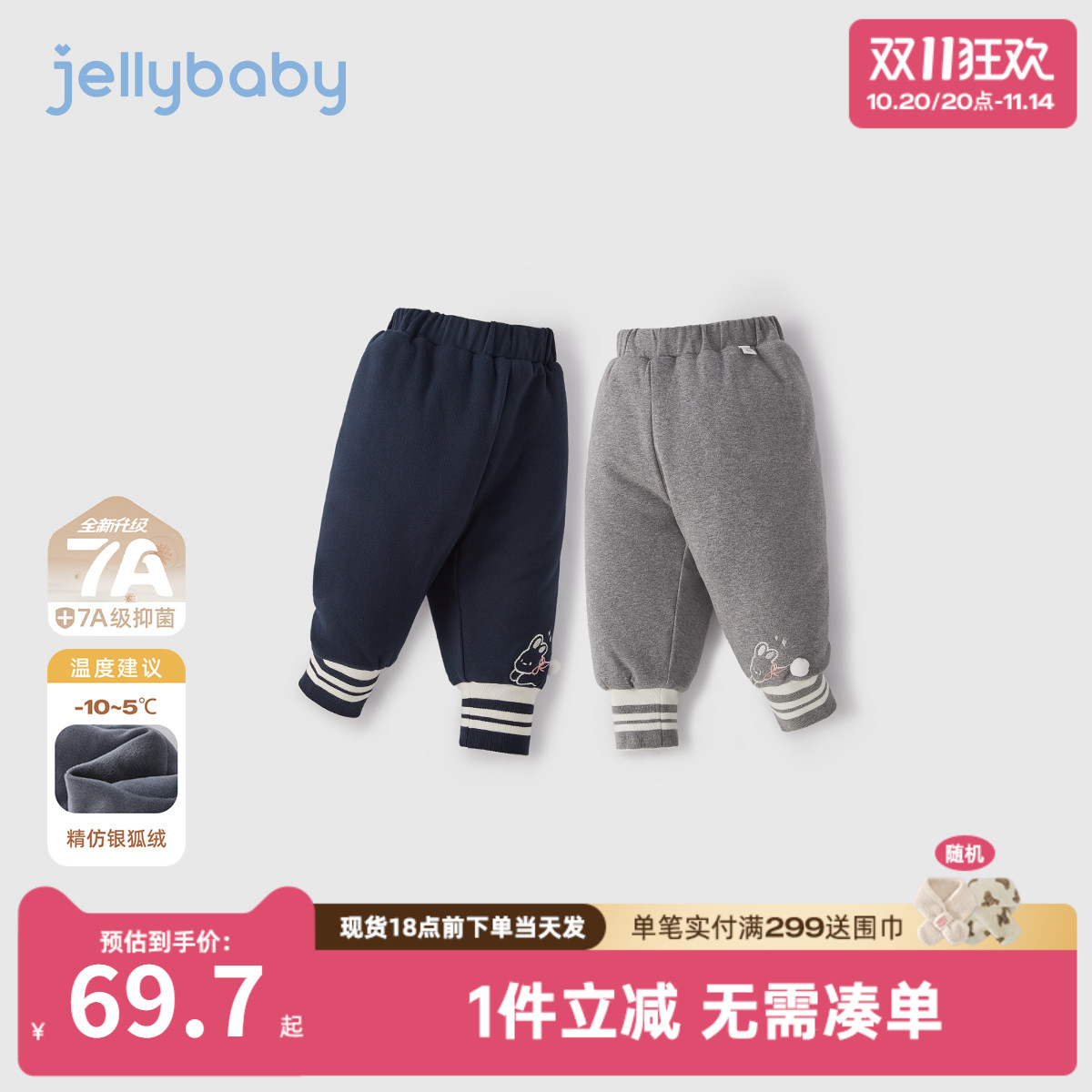 [抗菌远红外]女童打底裤外穿宝宝长裤秋装女小童加绒儿童秋冬裤子