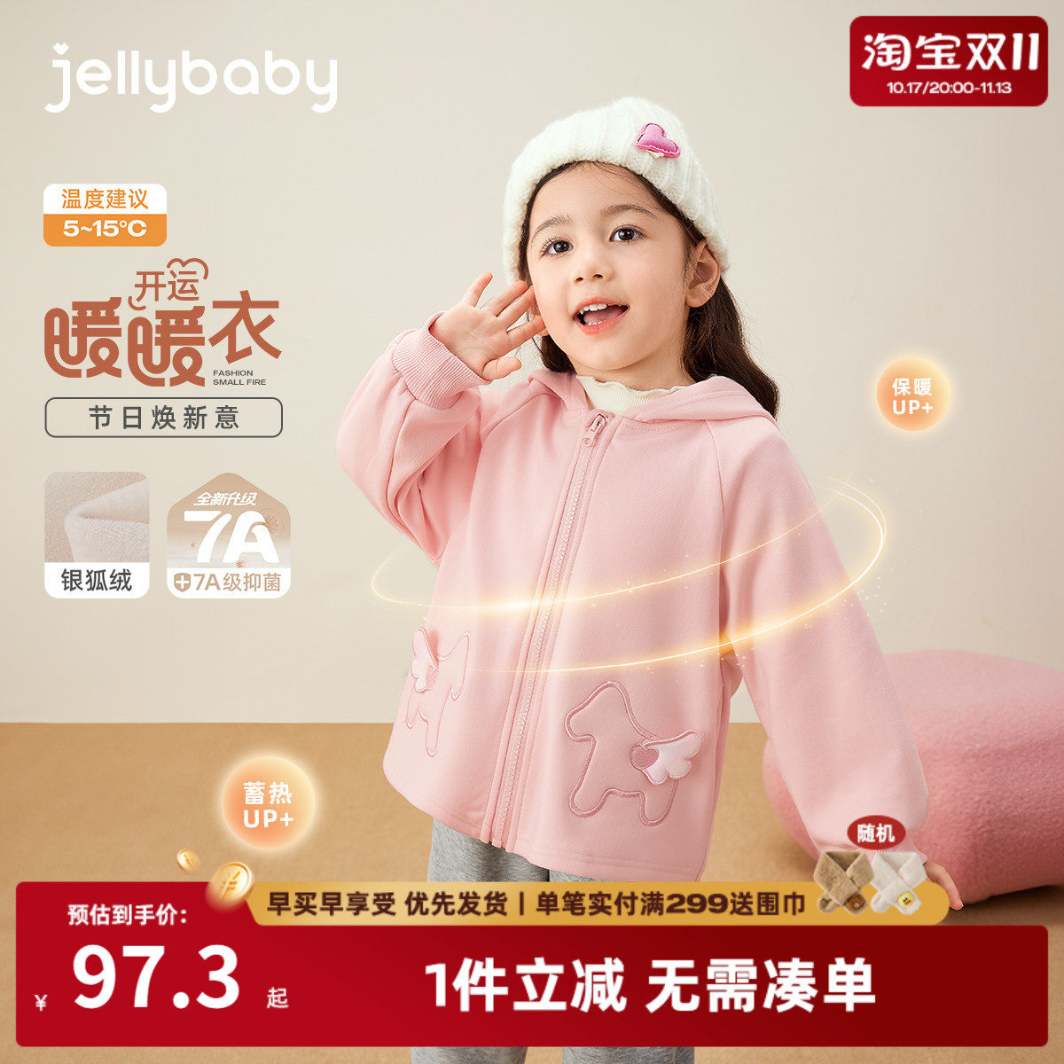 女童薄绒外套8儿童加绒粉色秋冬甜美保暖开衫6女宝宝冬装新款洋气