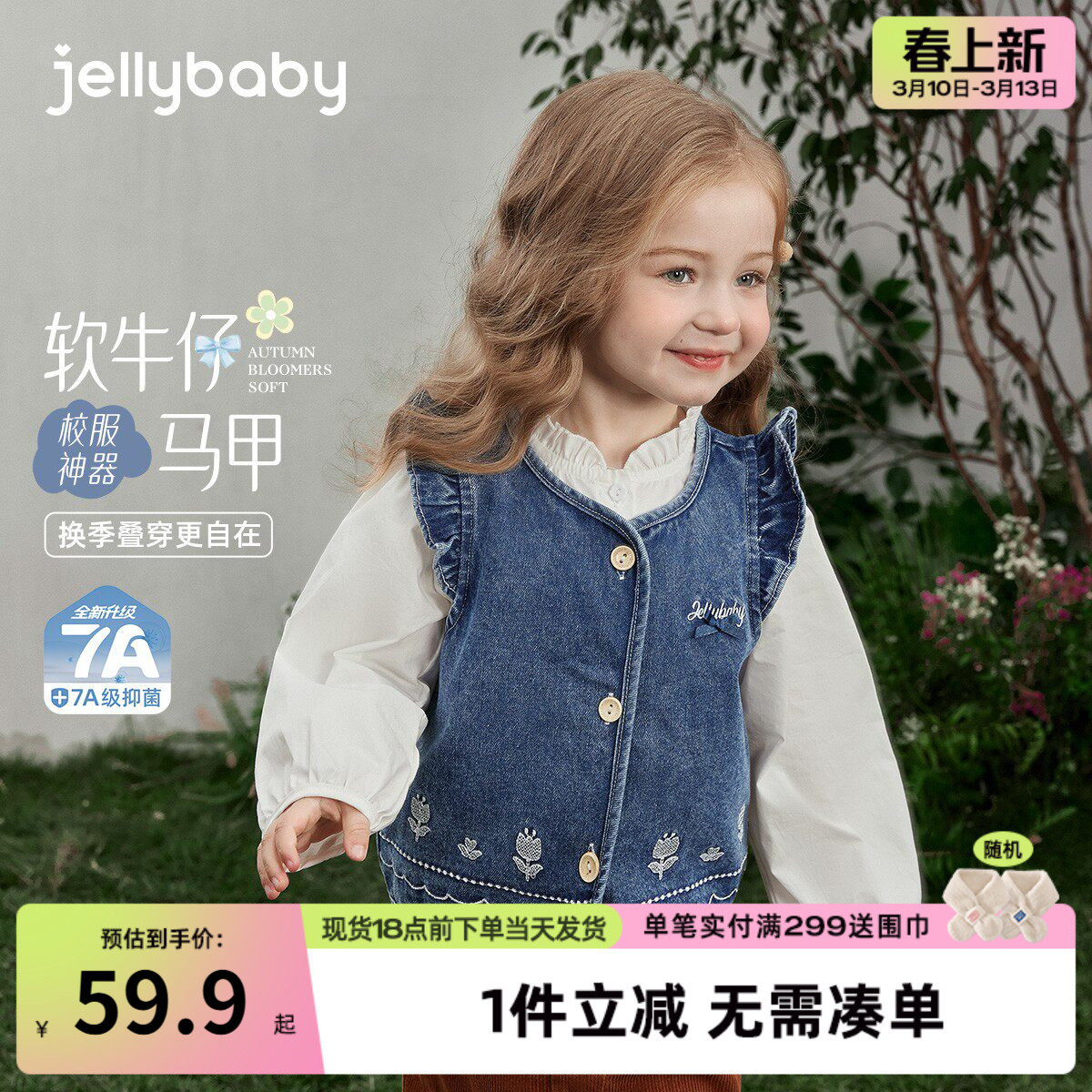 女童牛仔马甲春秋小宝宝软牛仔坎肩小童春装新款儿童背心春季外穿