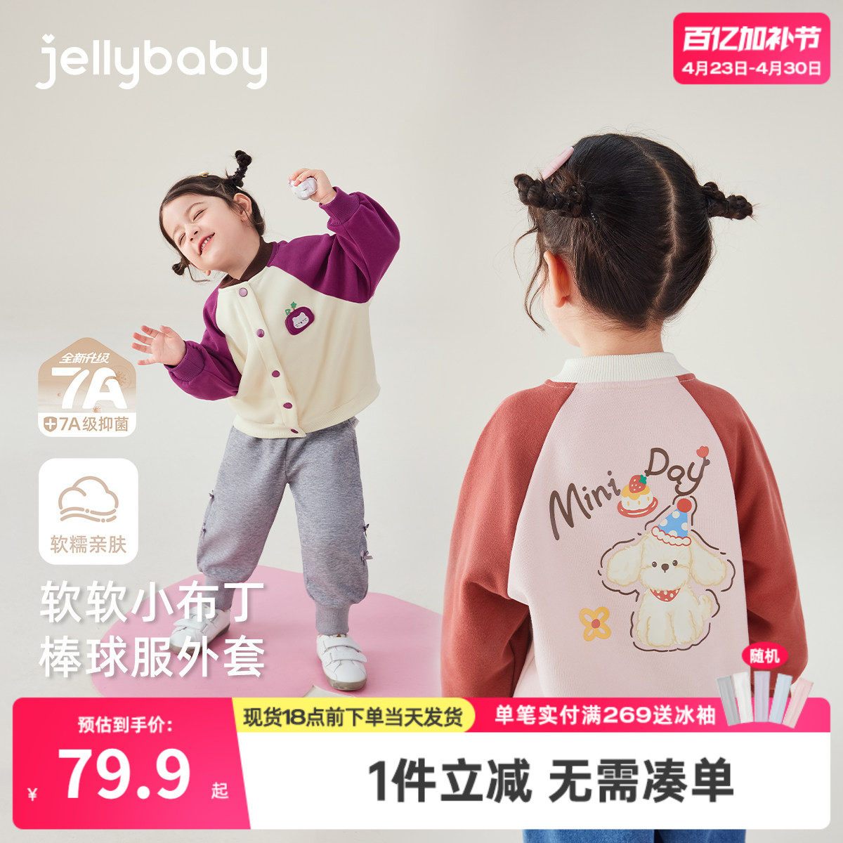 宝宝棒球服春秋1女童春装运动开衫女小童新款春款3岁儿童春季外套