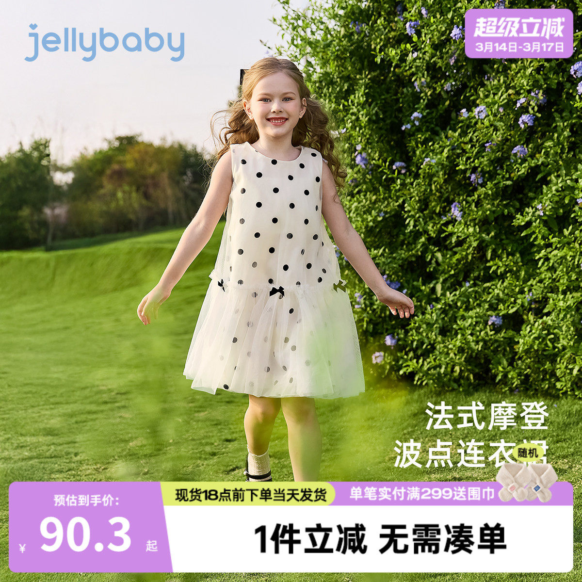 女童纱裙2026大童夏季无袖波点连衣裙儿童甜美A字裙6宝宝夏装裙子