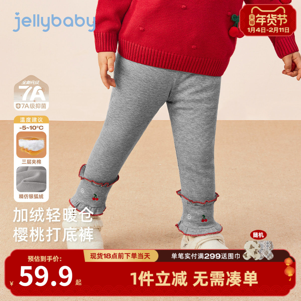 [抗菌远红外]黑色打底裤女童秋冬小童夹棉女孩加绒裤子儿童保暖裤,童装/婴儿装/亲子装,打底裤,淘宝优惠券,粉丝福利购,淘宝优惠卷