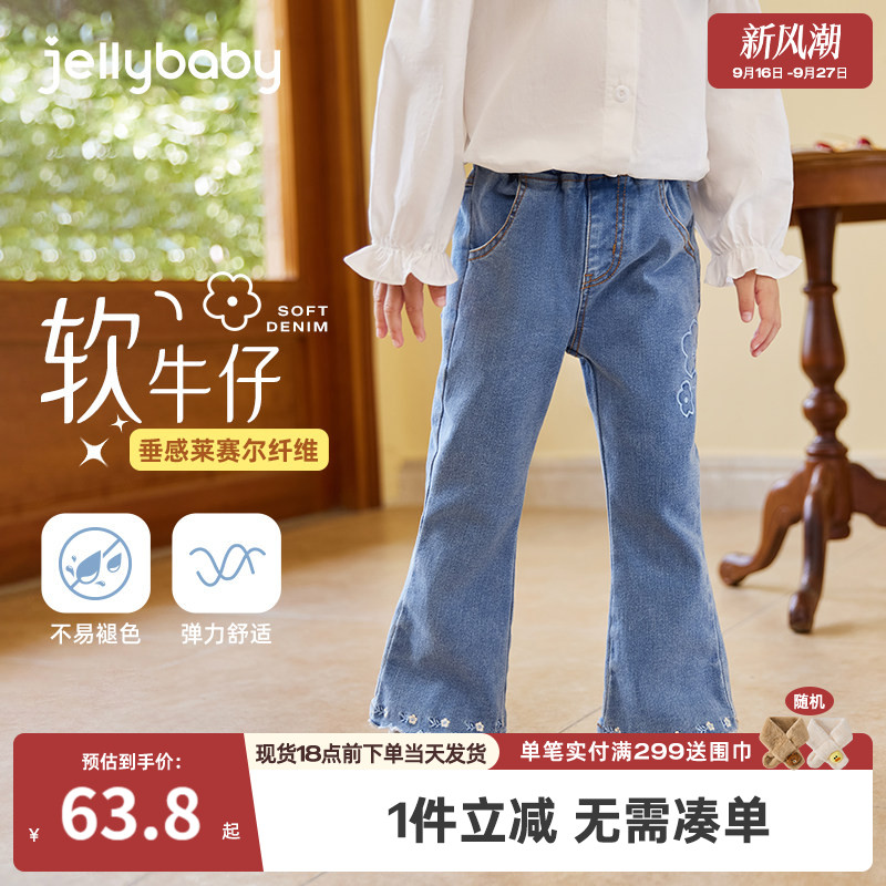 [抗菌]女童微喇牛仔裤秋装2026新款女宝长裤儿童喇叭修身秋夏薄款图片