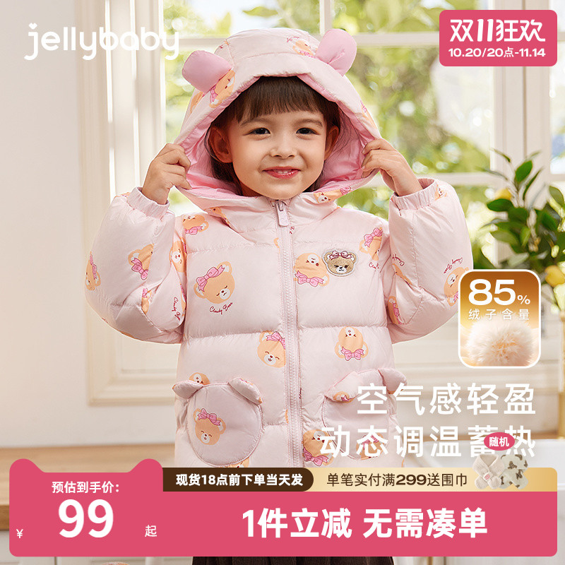 杰里贝比男小童秋冬轻薄羽绒服