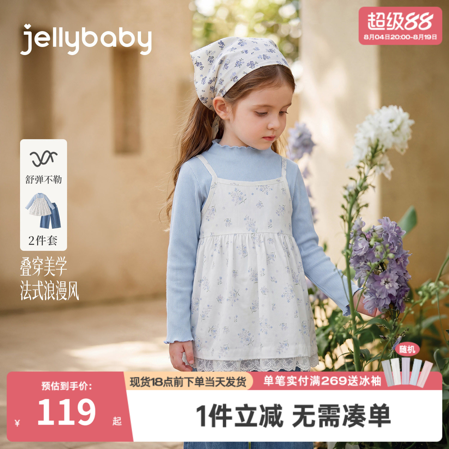 jellybaby儿童套装法式2026秋季女童吊带假两件小女孩宝宝直筒裤