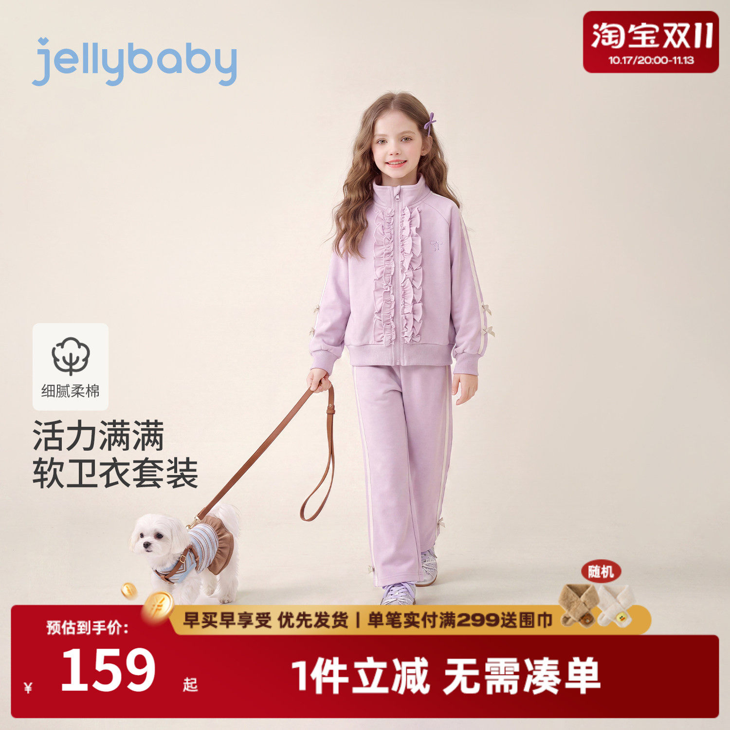 jellybaby女童套装2026秋季新款大童外套女宝宝裤子8岁儿童两件套