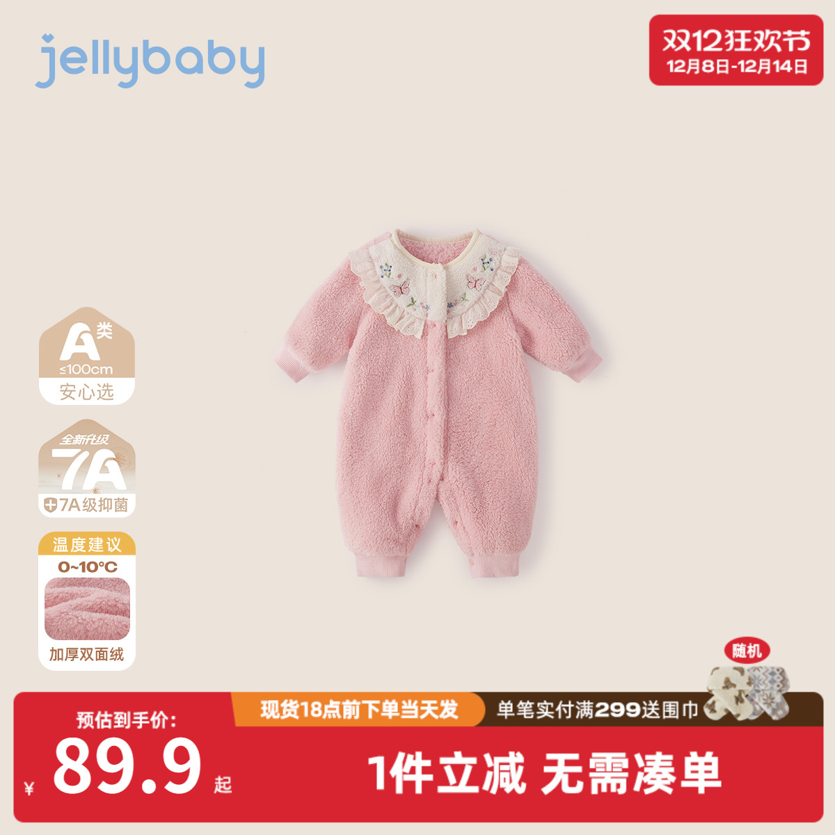 [抗菌远红外]婴儿冬装满月宝宝长袖连体衣秋冬加绒爬服婴幼儿衣服