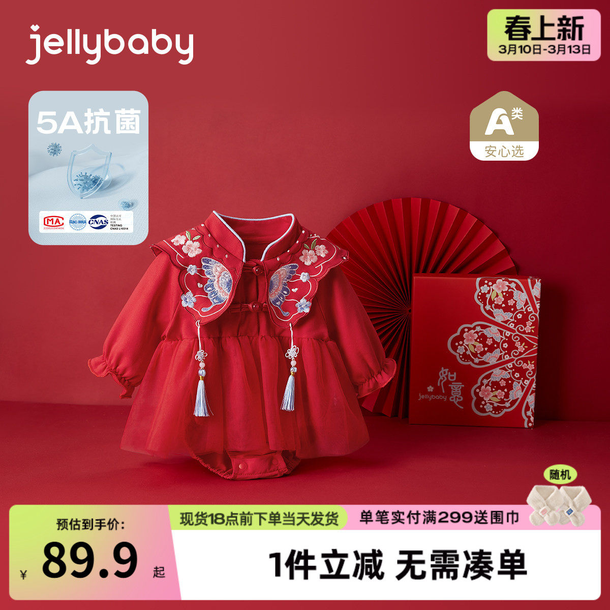 婴儿红色哈衣婴幼儿拜年衣服抓周新生儿爬服礼盒装女童包屁连体衣