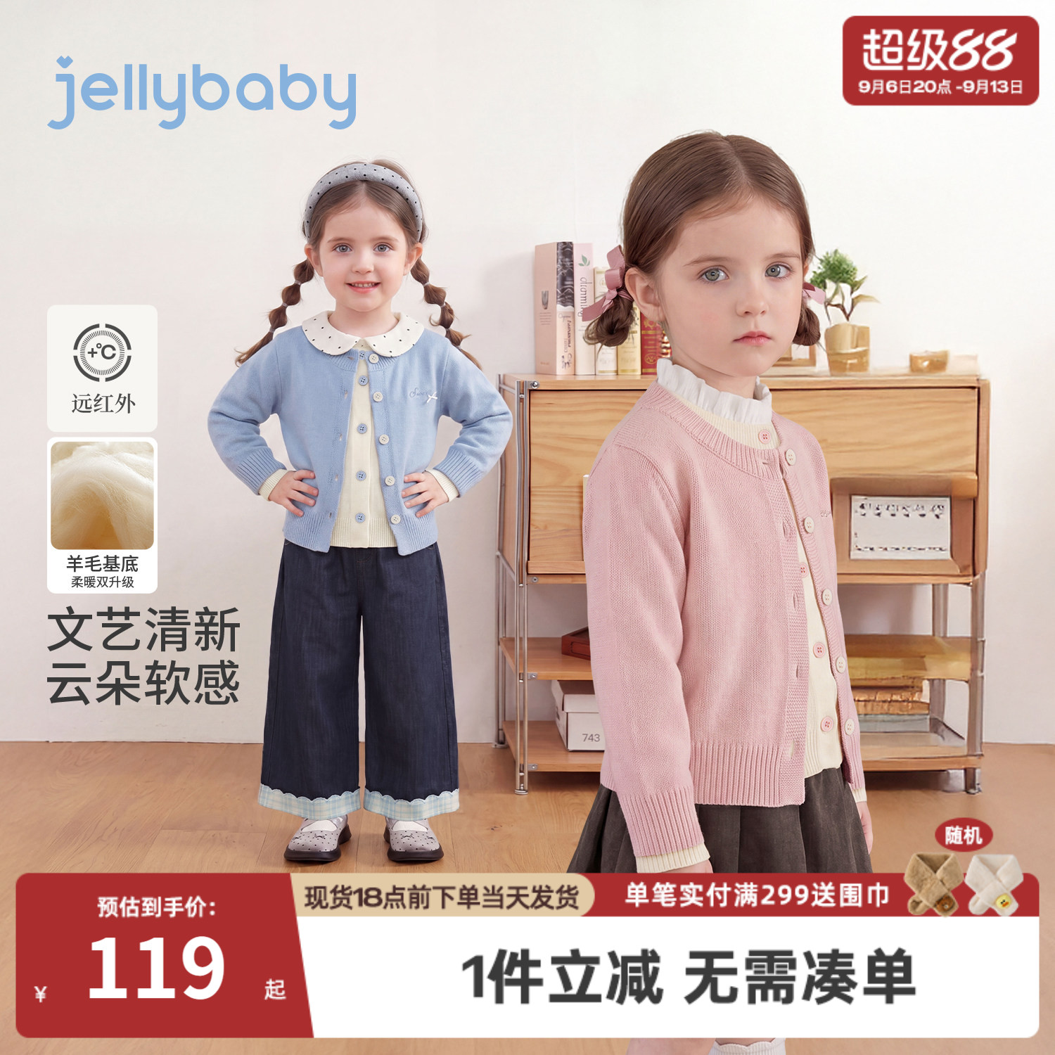 jellybaby女童羊毛假两件开衫