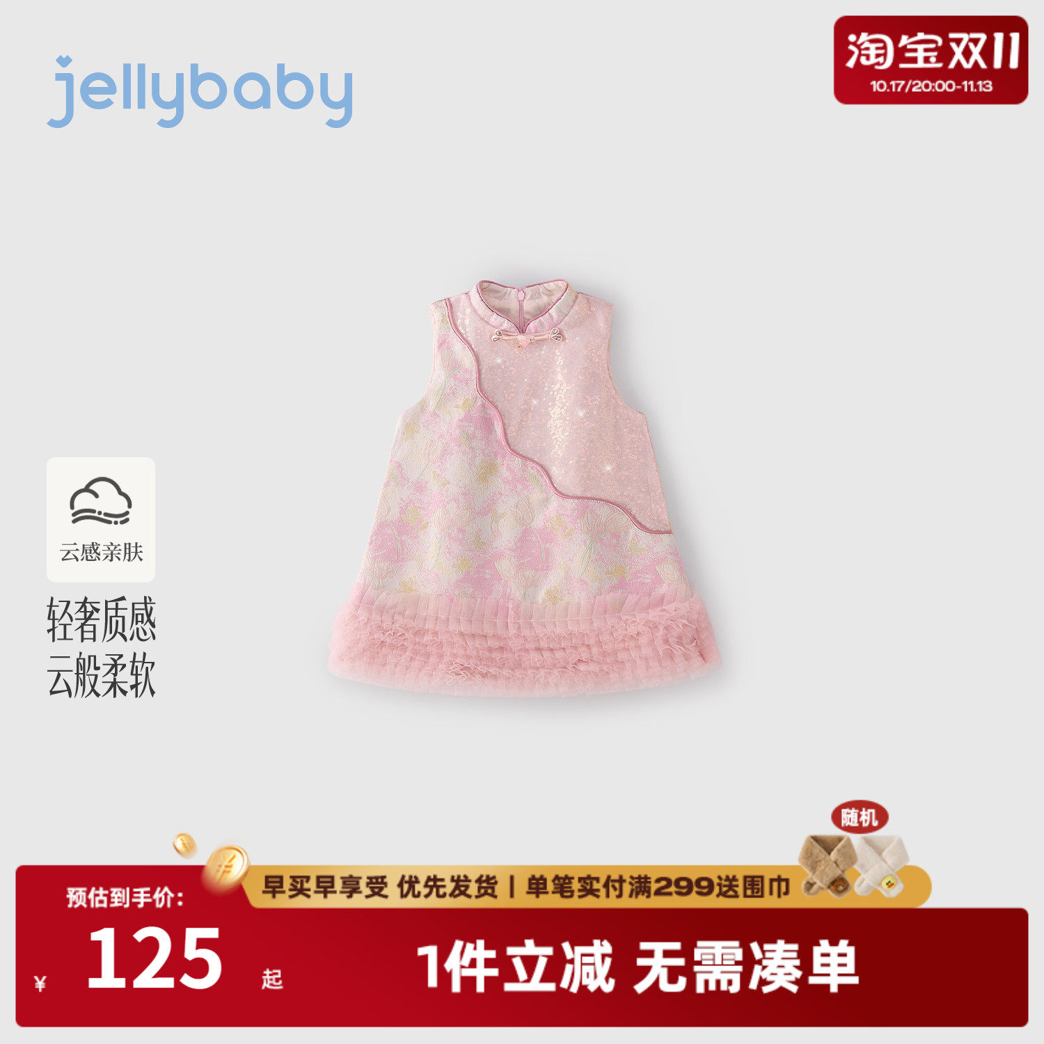 杰里贝比女童唐装2026秋季新款儿童连衣裙小童新中式上衣宝宝秋装