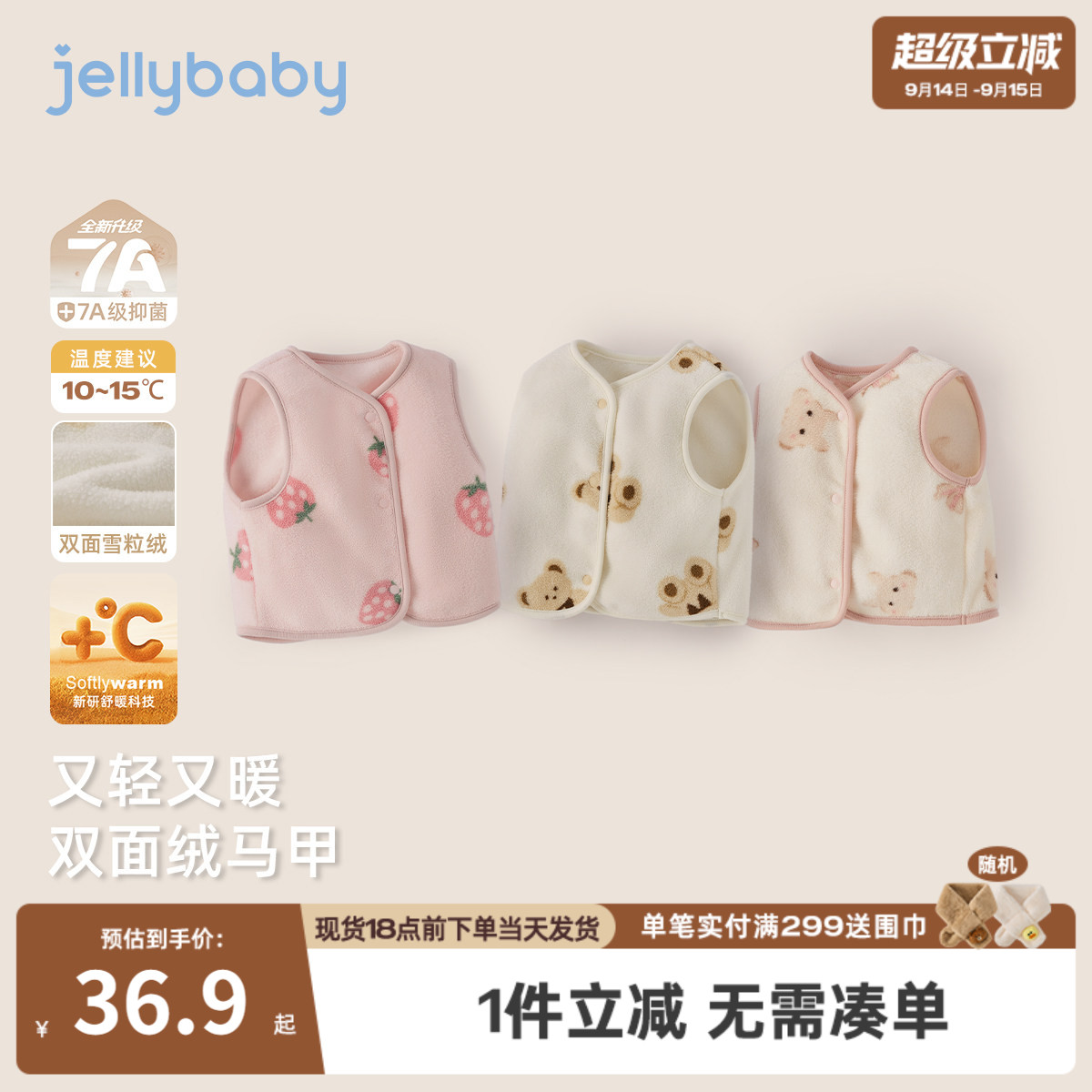 [抑菌远红外]儿童马甲宝宝秋冬马甲