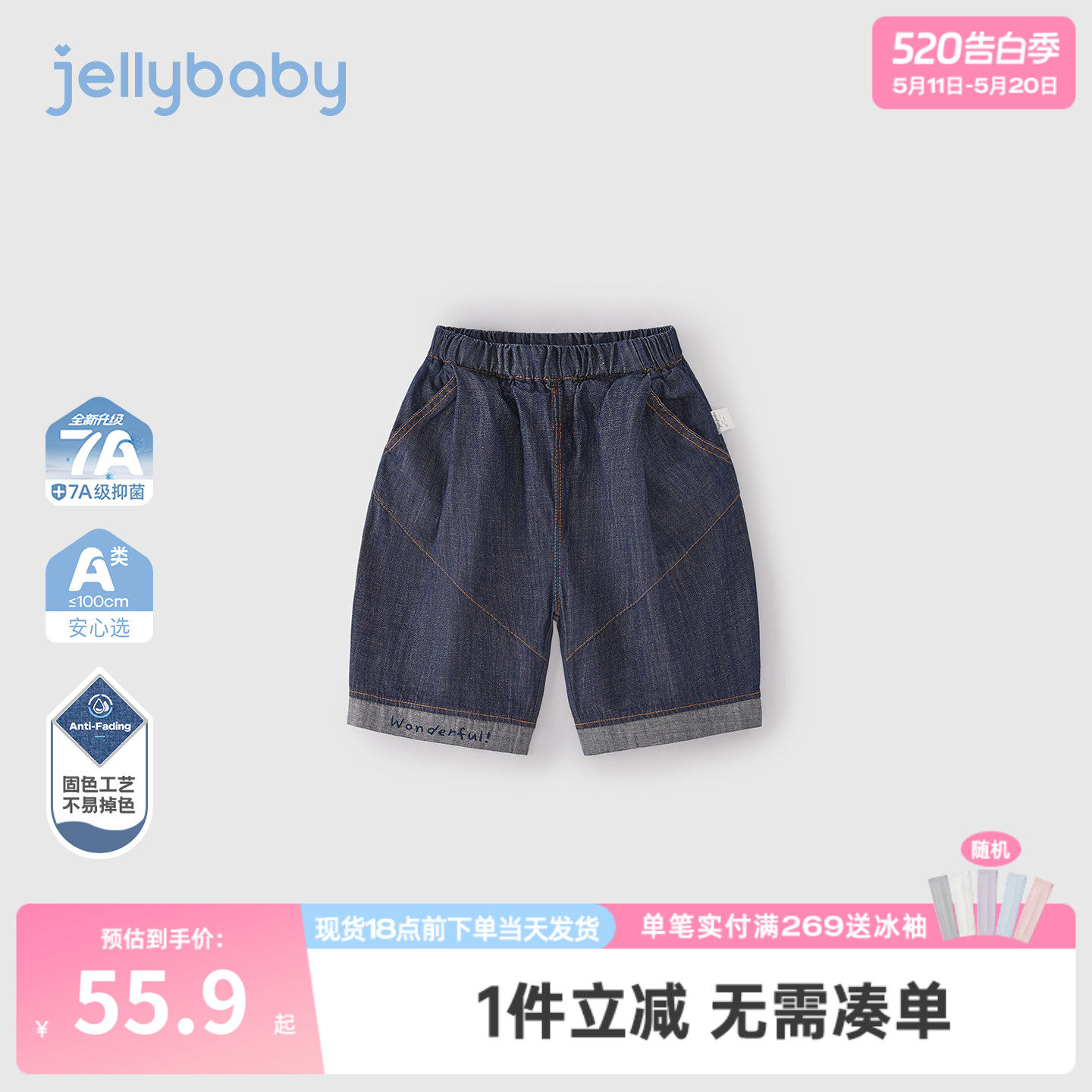 jellybaby男童牛仔裤夏季耐洗小童裤子薄款儿童夏装男宝宝阔腿裤