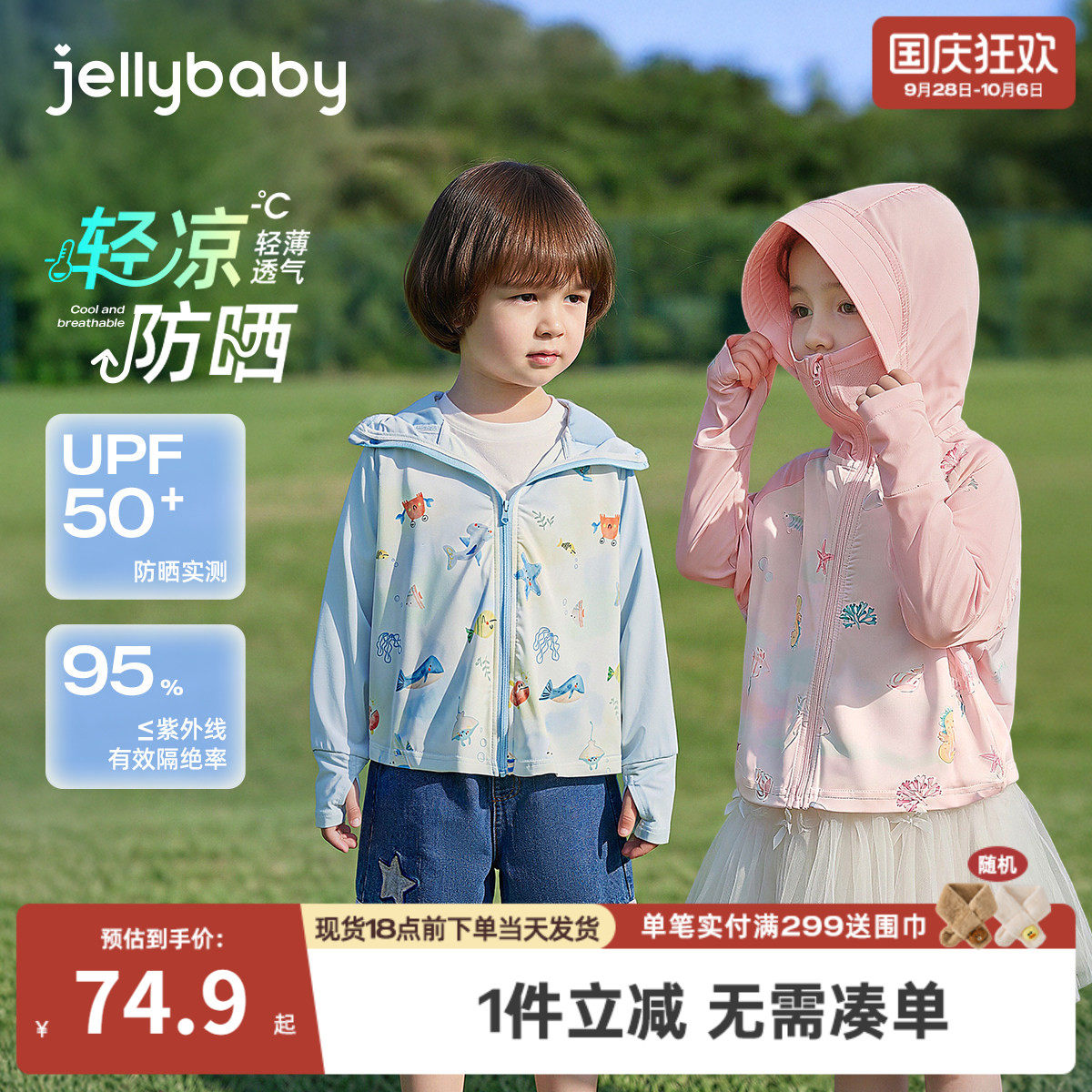 儿童防晒服夏天薄款男童夏款皮肤衣宝宝夏季空调开衫女童夏装外套图片