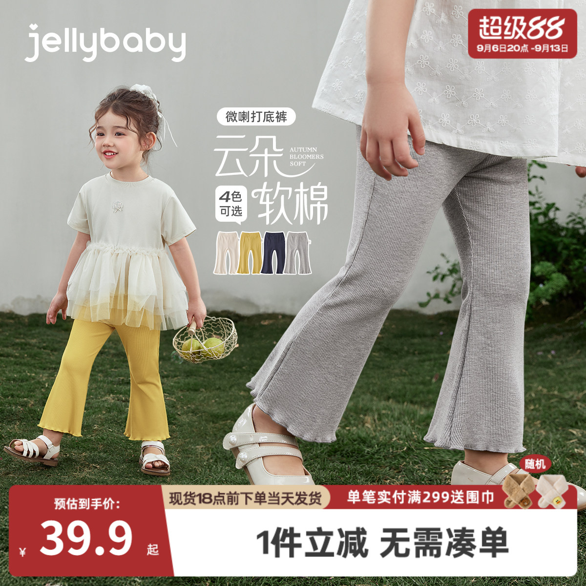 女童打底裤薄款2026新款儿童微喇裤童装夏季长裤法式夏装宝宝裤子图片