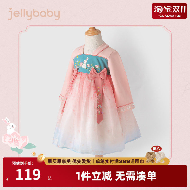 杰里贝比女童汉服裙连衣裙