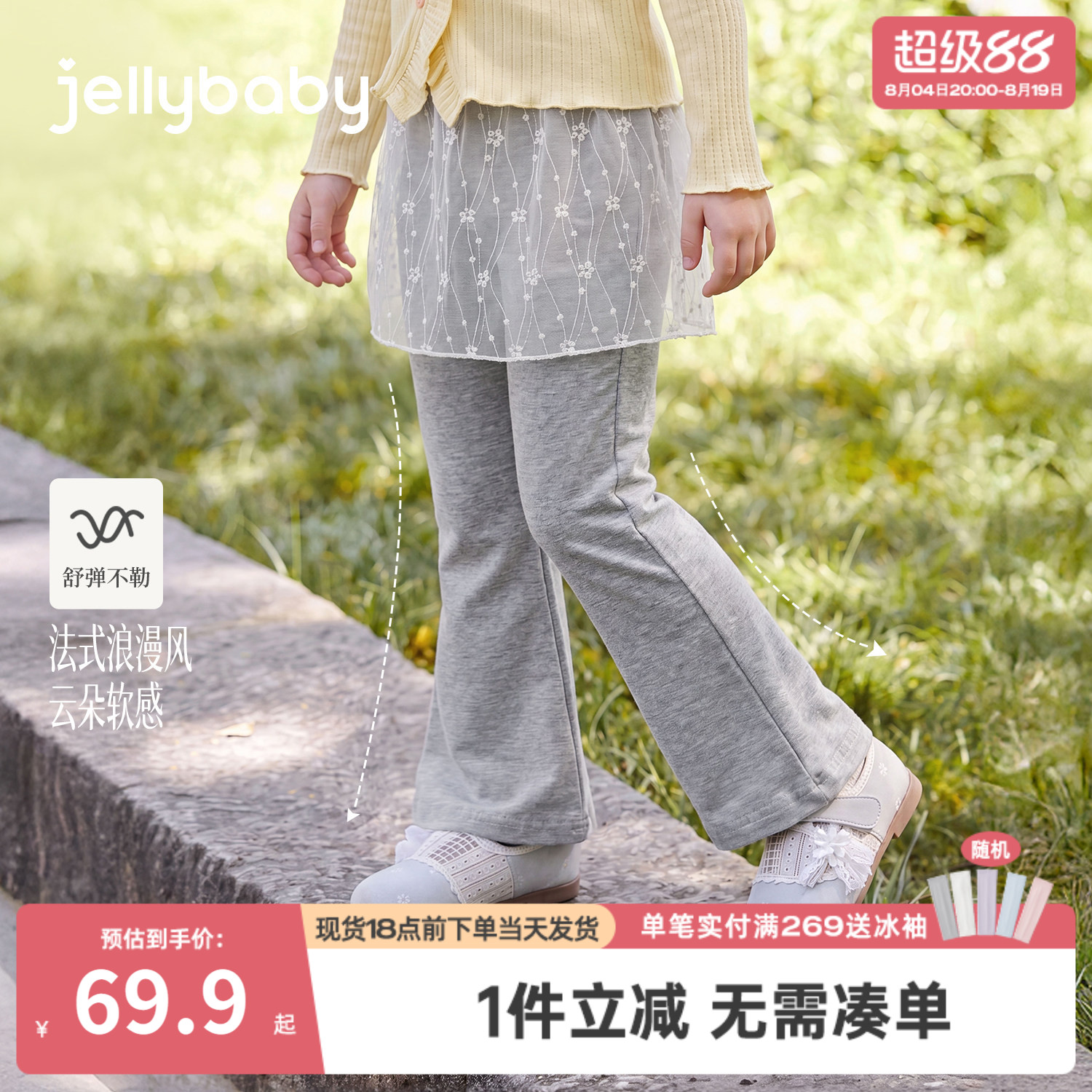jellybaby大童休闲裤秋季法式带屁帘女童喇叭裤宝宝长裤儿童裤子
