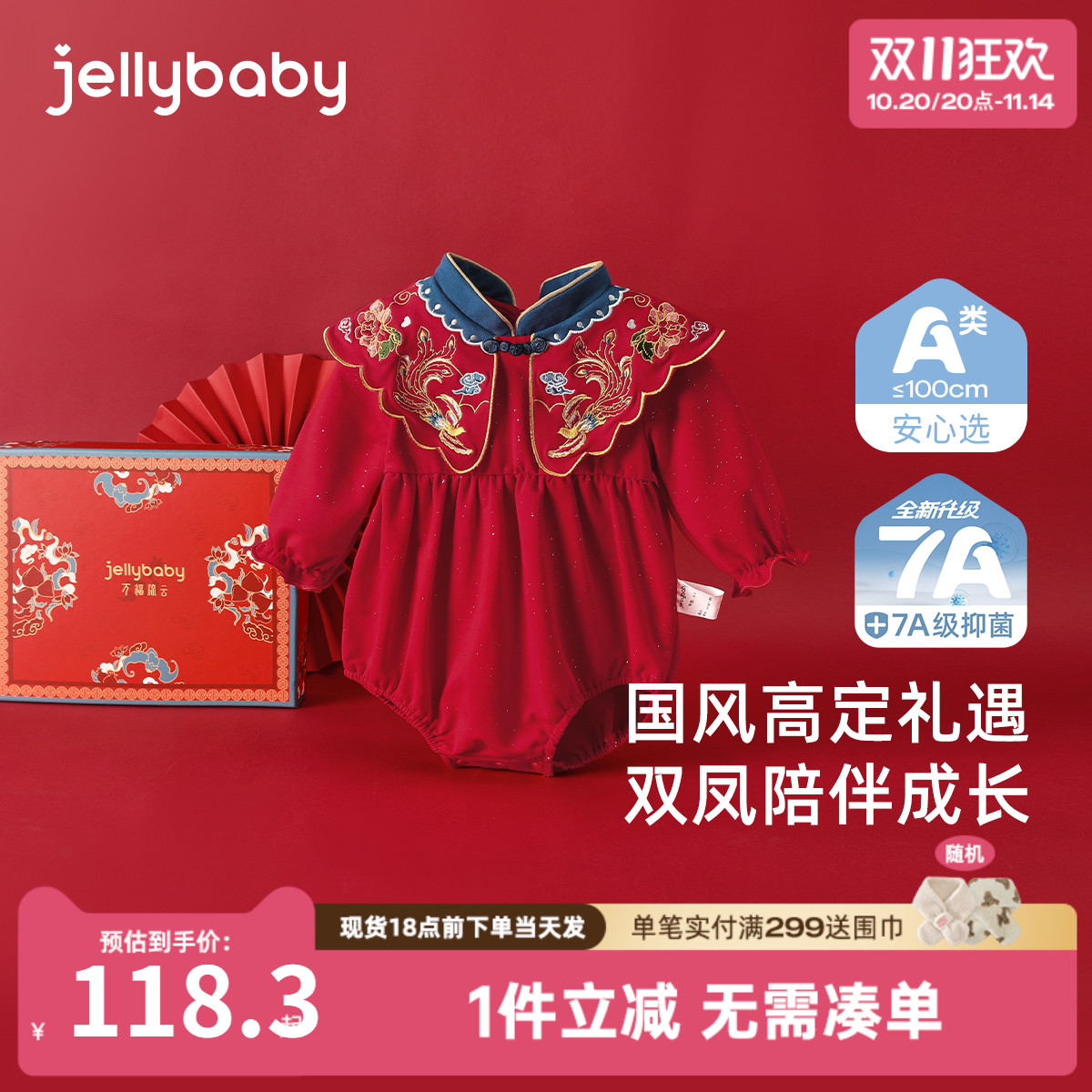 女宝宝周岁礼服红色连体衣新生婴幼儿新中式满月礼盒哈衣开春衣服