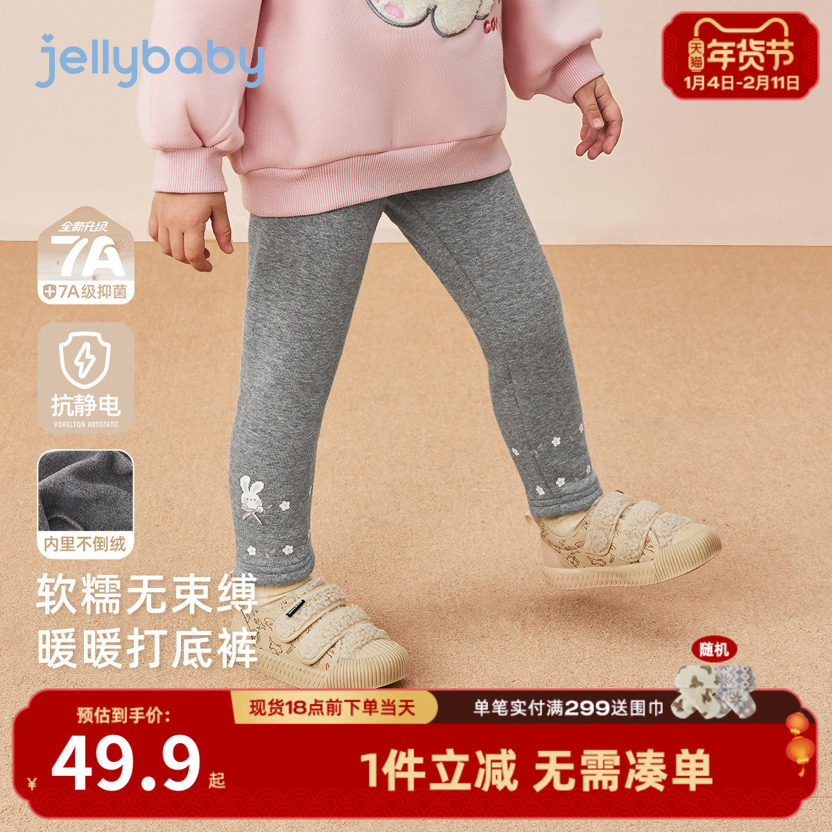 [抑菌抗静电]女童打底裤秋外穿宝宝薄绒休闲裤小童秋冬儿童裤子女,童装/婴儿装/亲子装,打底裤,淘宝优惠券,粉丝福利购,淘宝优惠卷