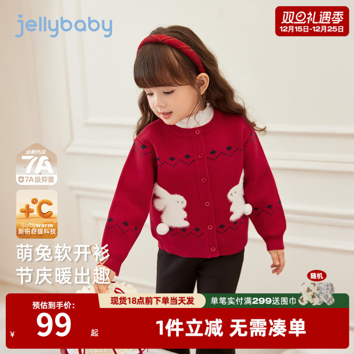 儿童红色毛衣开衫秋冬三岁女孩冬款衣服宝宝冬装女童针织外套冬季