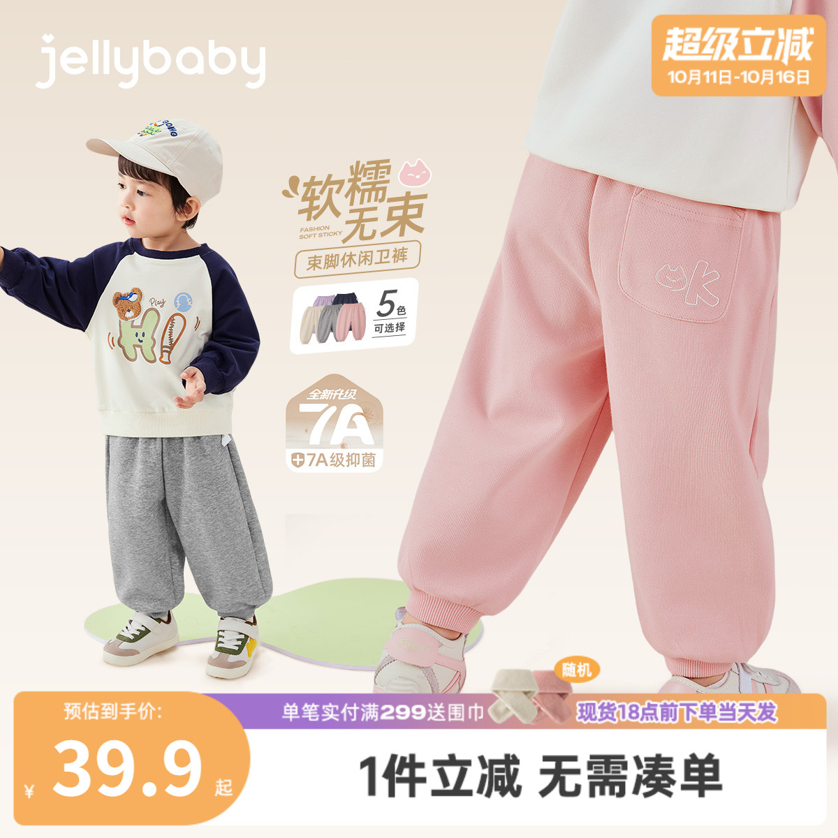 [7A抗菌]儿童裤子秋季宝宝2025新款长裤男小童运动秋装女童休闲裤