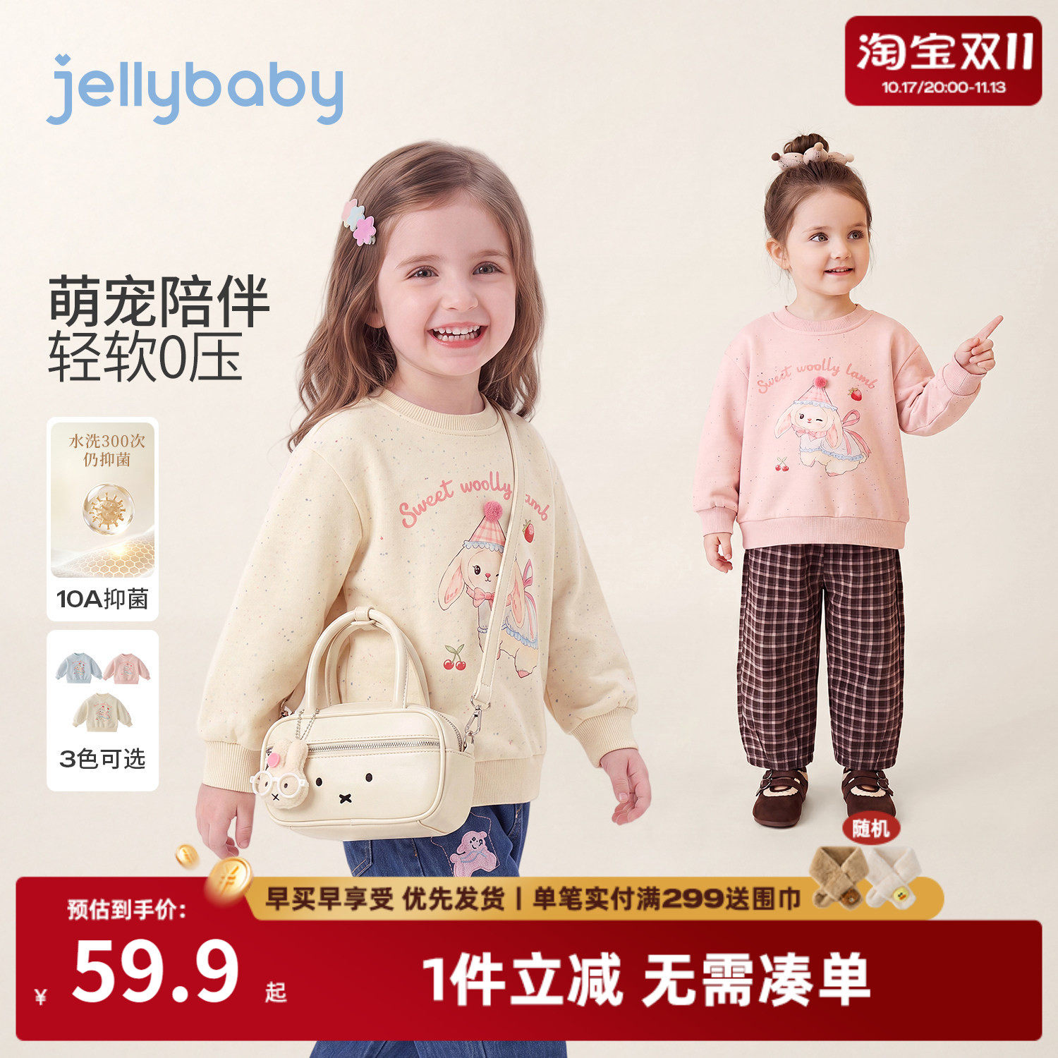 jellybaby女童圆领卫衣秋季儿童衣服小童套头衫卡通印花宝宝秋装