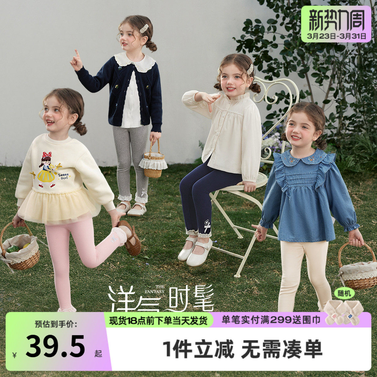 [7A抑菌]女童打底裤春法式花边童装春款宝宝裤子刺绣纯棉儿童长裤