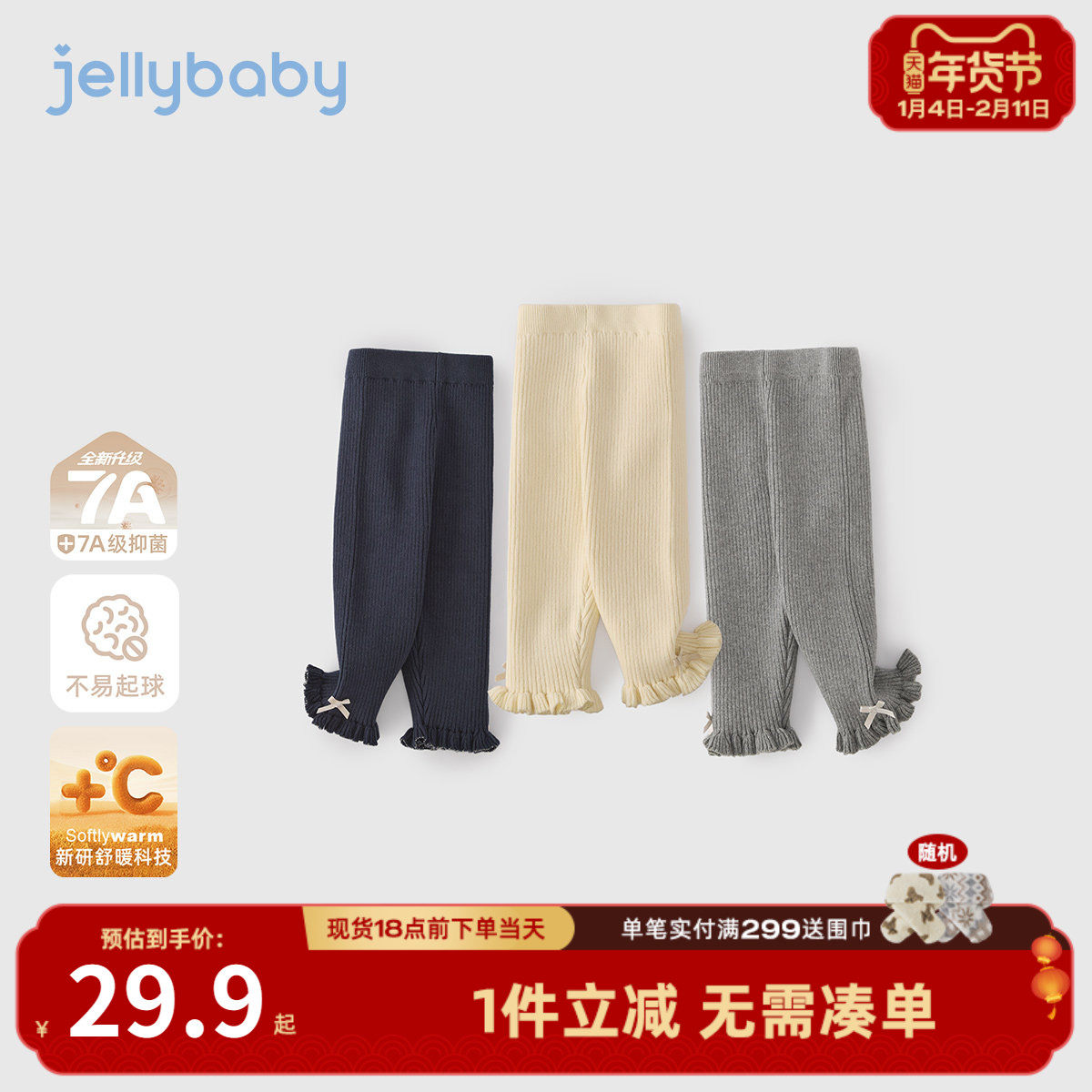 [抗菌远红外]女童打底裤秋冬宝宝新款时髦女童花边长裤儿童喇叭裤,童装/婴儿装/亲子装,打底裤,淘宝优惠券,粉丝福利购,淘宝优惠卷