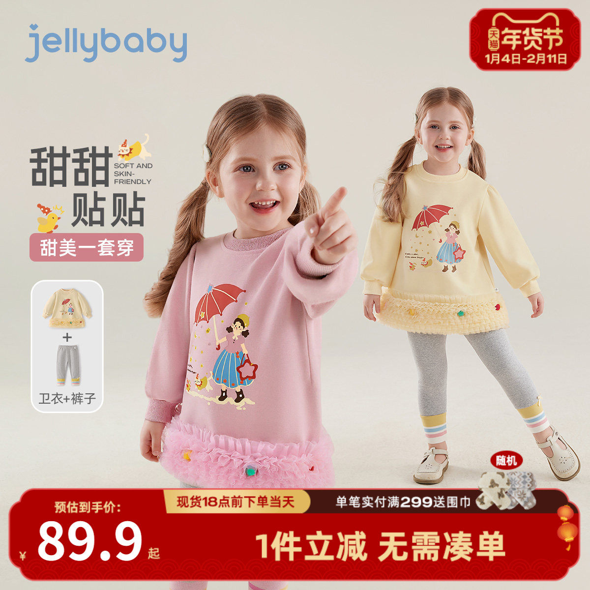 [7A抑菌]女童春季套装女宝宝卫衣打底裤女小童两件套儿童甜美衣服,童装/婴儿装/亲子装,套装,淘宝优惠券,粉丝福利购,淘宝优惠卷