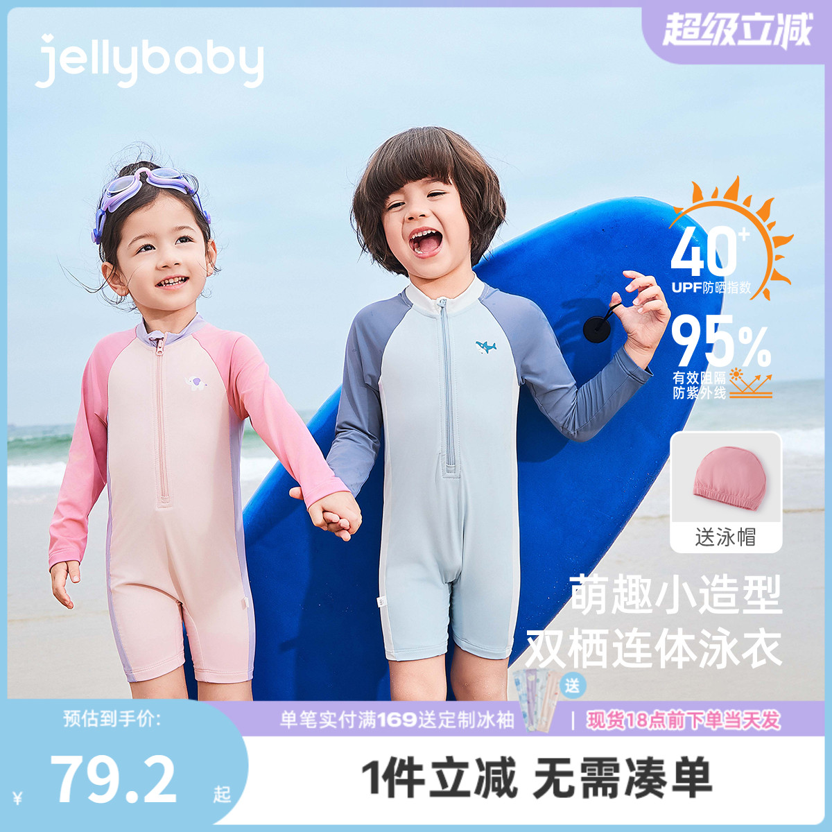 [抗菌速干]儿童泳衣男童长袖沙滩服男宝宝防晒连体泳装女童游泳衣