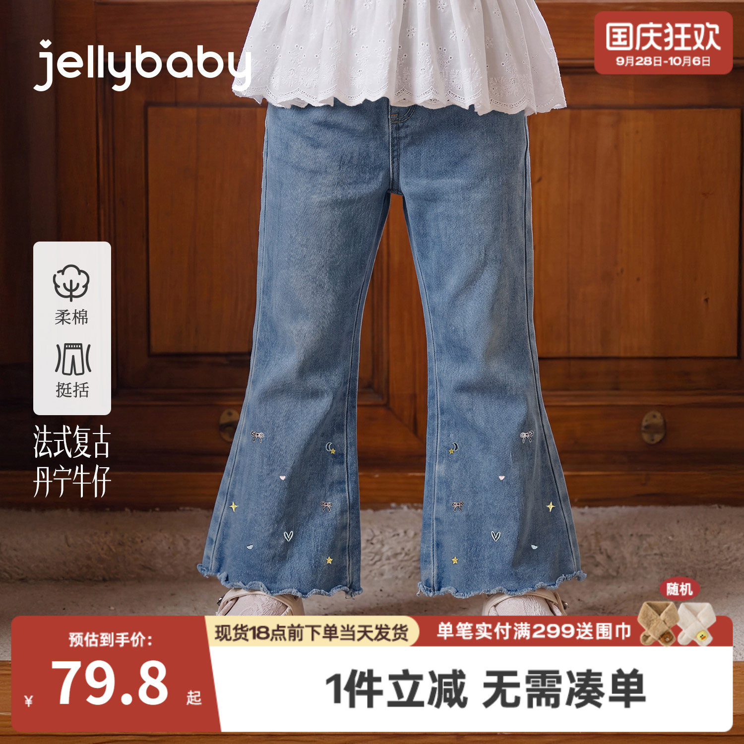 杰里贝比儿童秋季牛仔裤女孩微喇裤子宝宝秋装长裤女童喇叭裤春秋