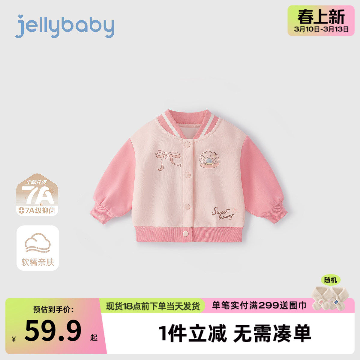 [7A抗菌]女童棒球服小童春季开衫上衣儿童法式洋气春装儿童外套女