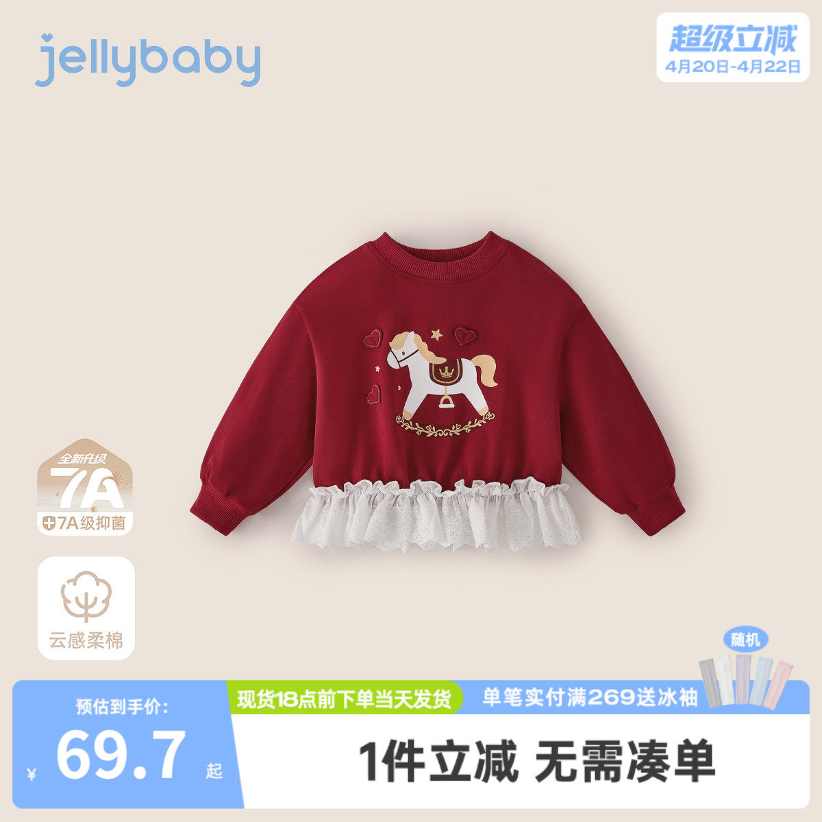 女童卫衣2026新款春秋小女孩红色套头上衣儿童打底冬宝宝长袖衣服